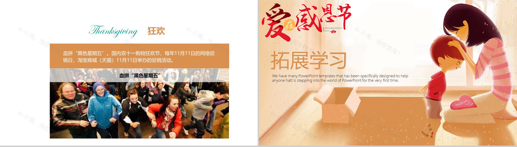 实用大气爱在感恩节主题动态PPT模板-11