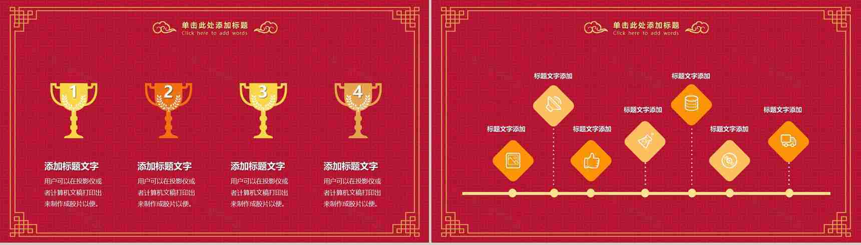 你好2019猪年新春祝福年终总结PPT模板-12