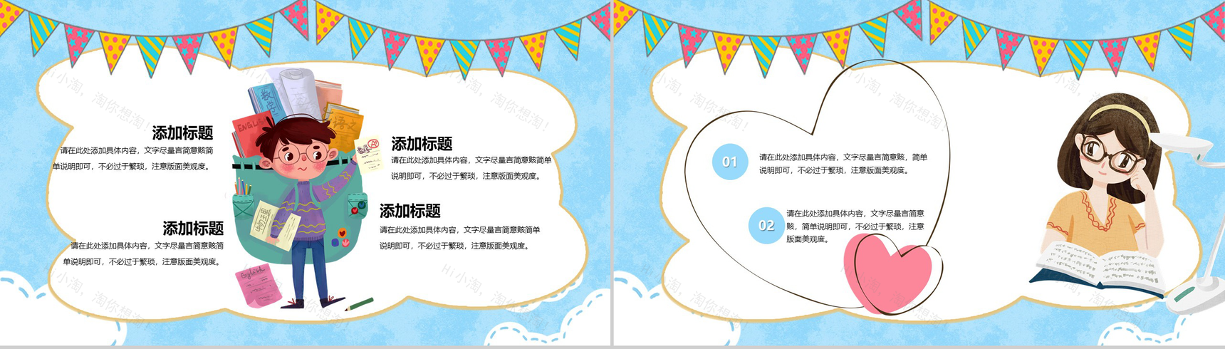 蓝色卡通风格小学生我的快乐寒假生活PPT模板-7
