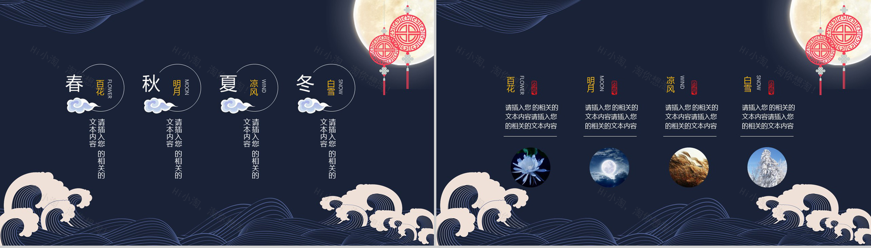 大气简约商务公司中秋节主题活动策划PPT模板-3