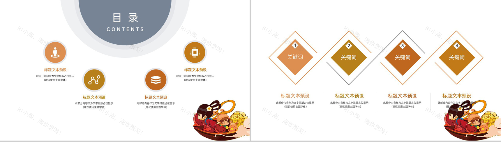 白色简约卡通风欢度中秋节日主题演讲班会PPT模板-2