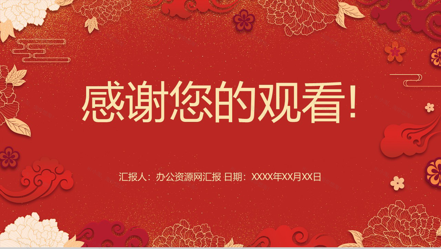 创意中国风闹元宵吃汤圆习俗活动介绍PPT模板-9