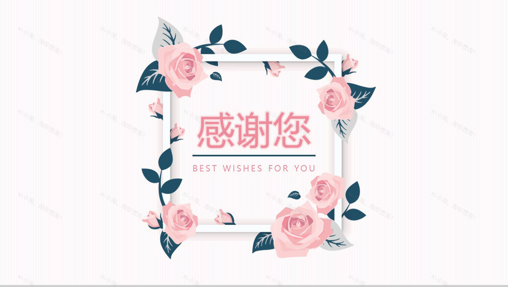 白色简约妇女节节日庆典活动PPT模板-13