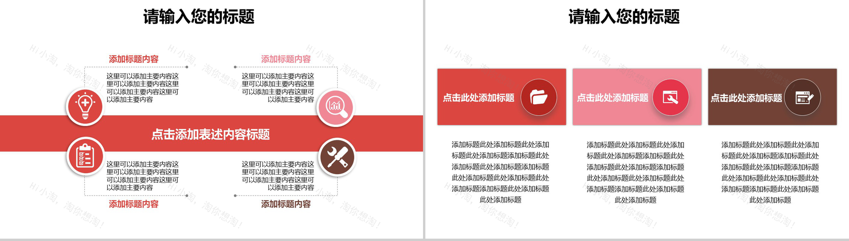 粉色母亲节活动策划宣传亲情教育PPT模板-3