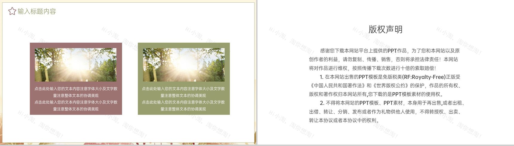 米黄小清新风二十四节气寒露民间谚语介绍PPT模板-9