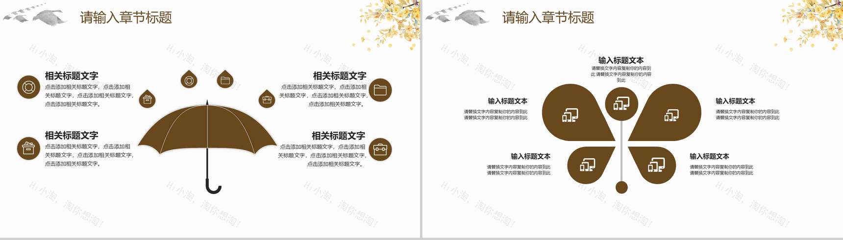 小清新简约关爱老人中国传统美德孝道PPT模板-10