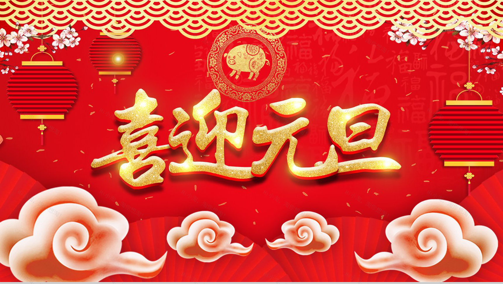 喜迎元旦节日庆典PPT模板-13