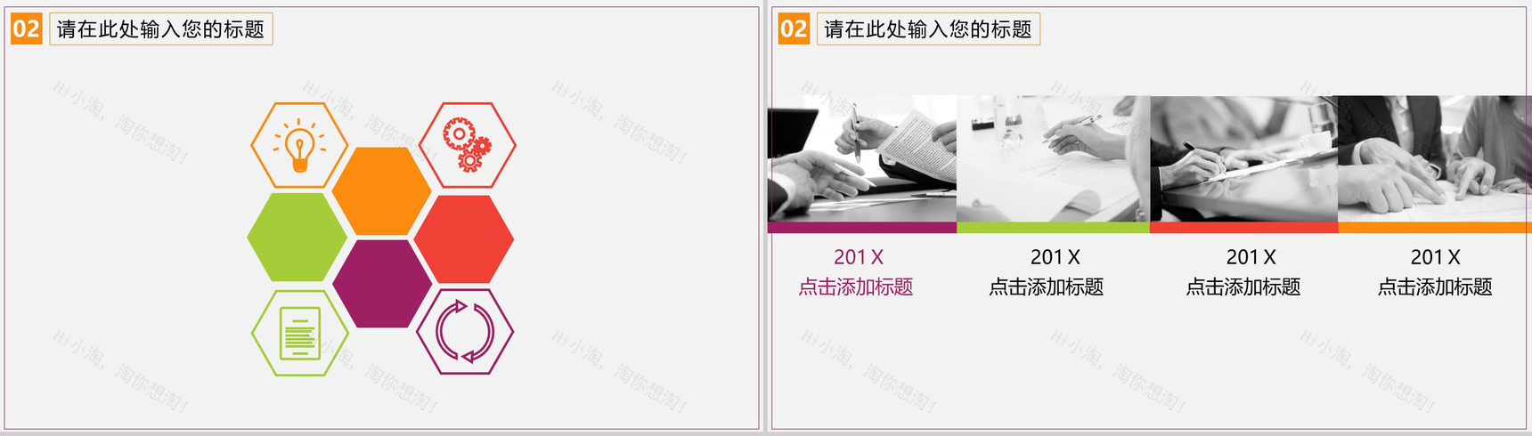 万圣节变装舞会节日庆典PPT模板-6