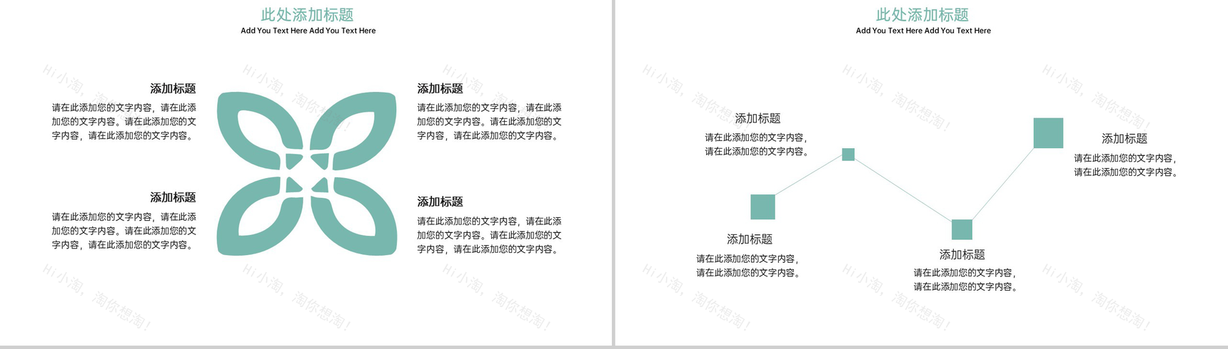 绿色扁平化圣诞快乐圣诞节活动主题策划PPT模板-3