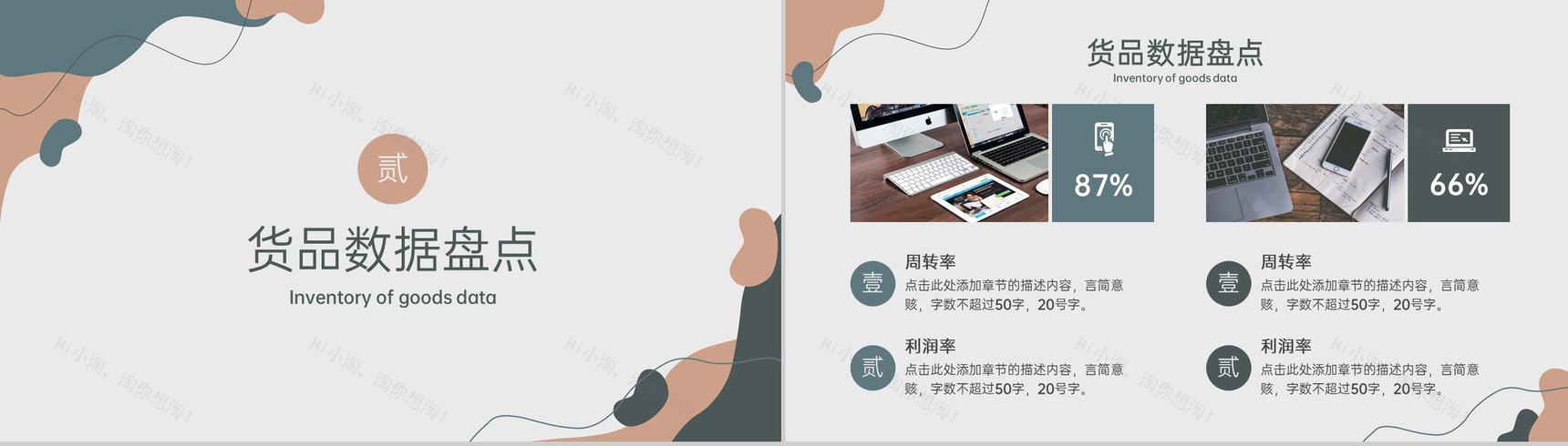 莫兰迪风格年中大促活动复盘数据分析报告PPT模板-5