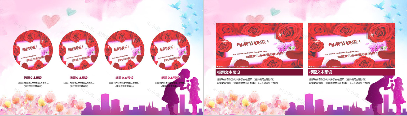 水彩画感恩妈妈的爱母亲节演讲主题教育PPT模板-7