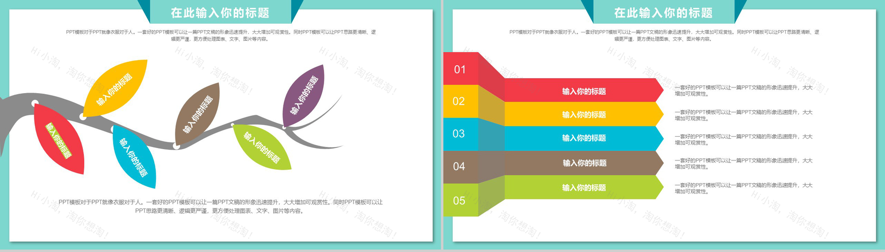 父爱如山系列活动策划PPT模板-12
