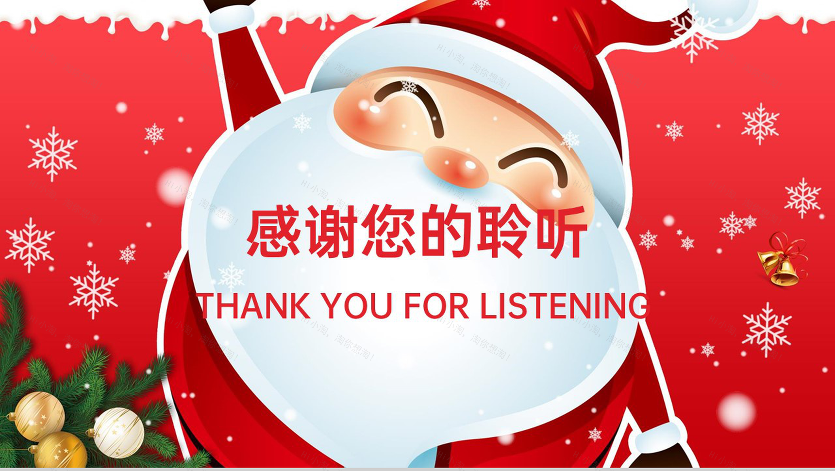 红色可爱卡通圣诞节主题工作汇报总结PPT模板-11