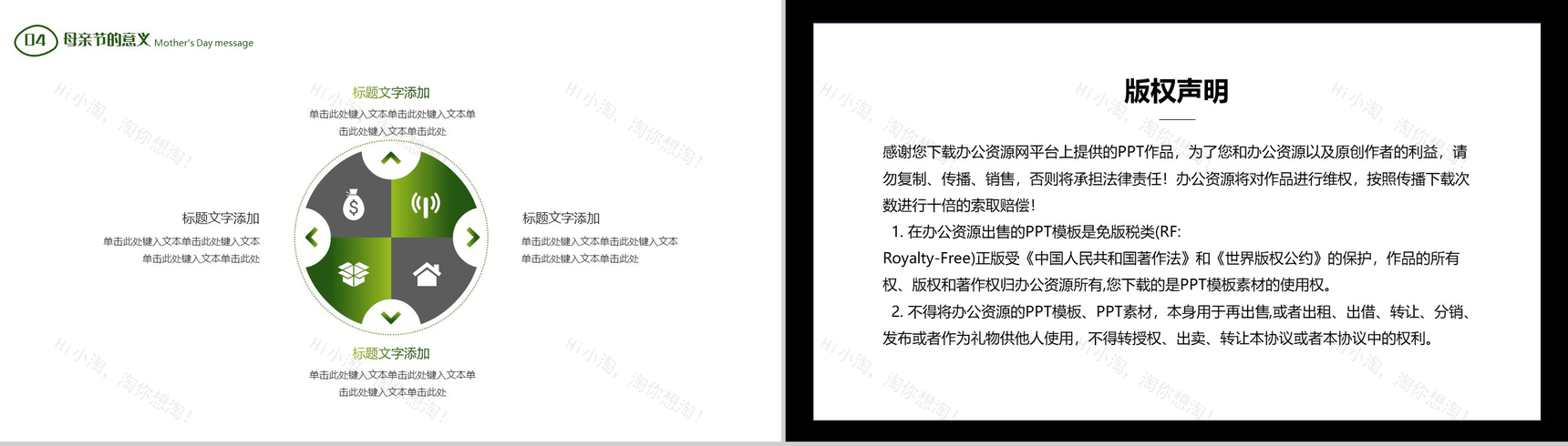 陪伴是最长情的告白感恩母亲祝福母亲PPT模板-9