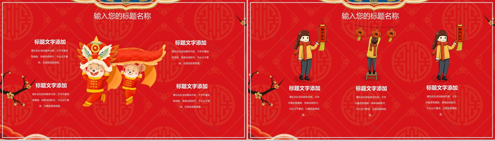 中国风除夕传统文化宣传介绍PPT模板-7