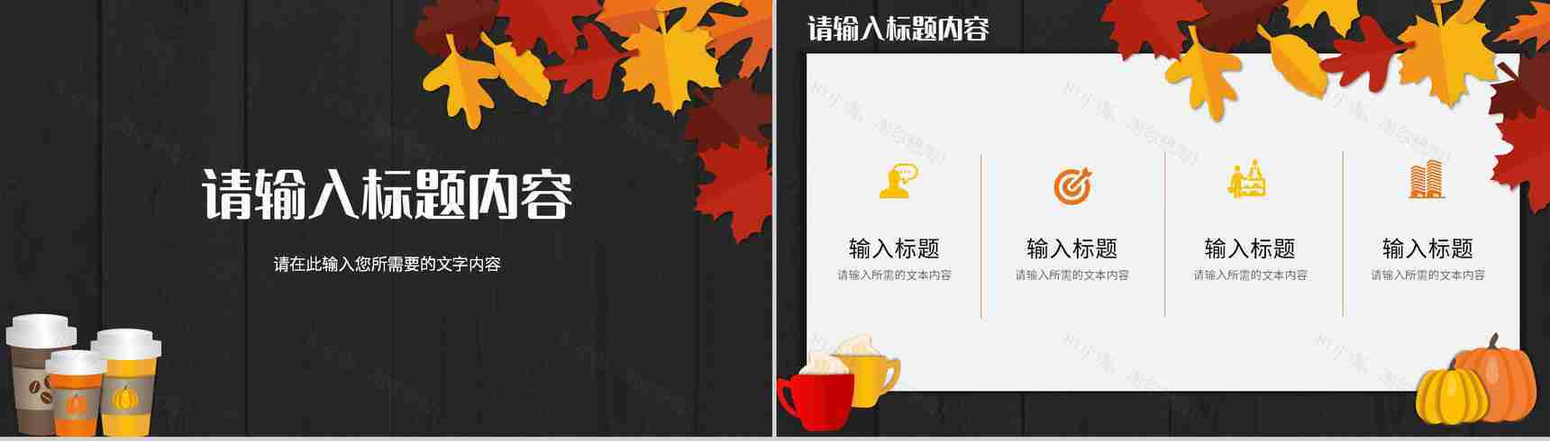 创意简约感恩节习俗介绍节日活动宣传策划方案演讲PPT模板-5