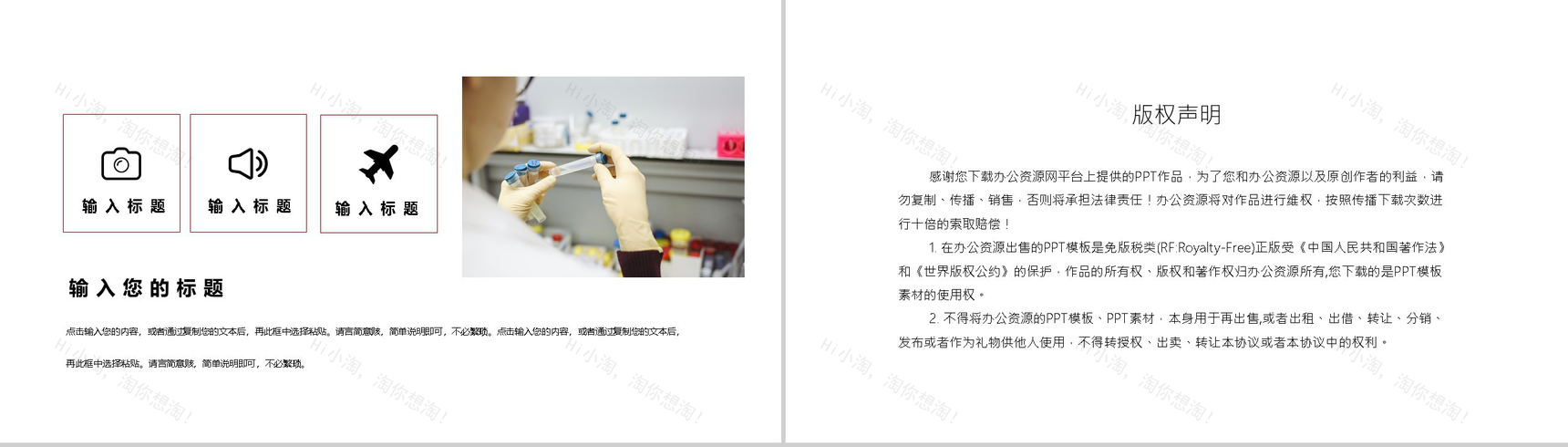 中国医师节活动策划感恩祝福PPT模板-10
