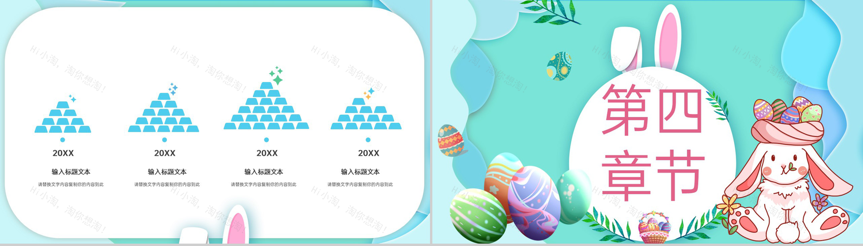 绿色卡通风欢乐复活节主题活动策划方案PPT模板-10