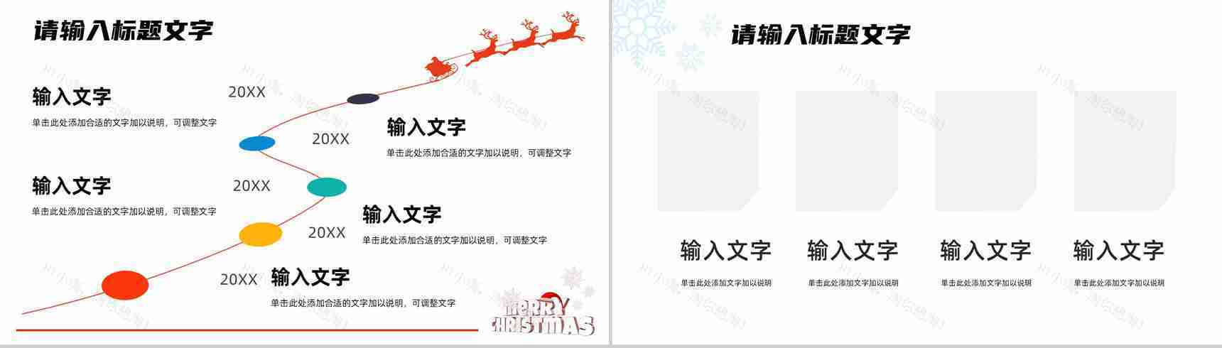 简约圣诞节活动营销策划方案汇报节日主题晚会策划宣传计划书PPT模板-5