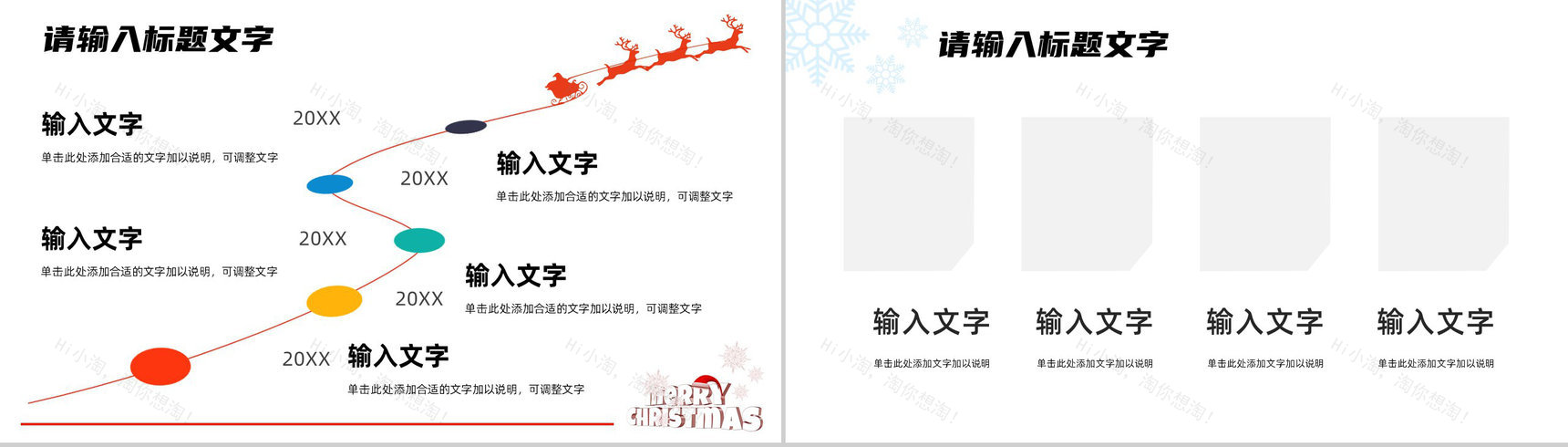 简约圣诞节活动营销策划方案汇报节日主题晚会策划宣传计划书PPT模板-5