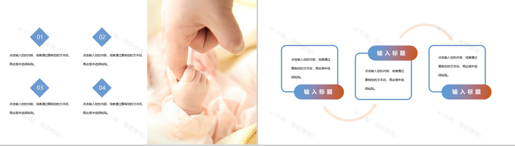 父亲节简约简洁活动策划方案PPT模板-7