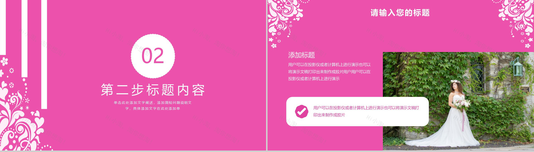 浪漫七夕节婚庆公司七夕情人节活动策划PPT模板-5