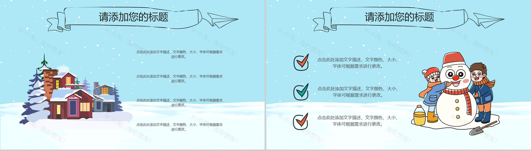 浅蓝色可爱卡通小学四年级我的寒假生活总结PPT模板-4