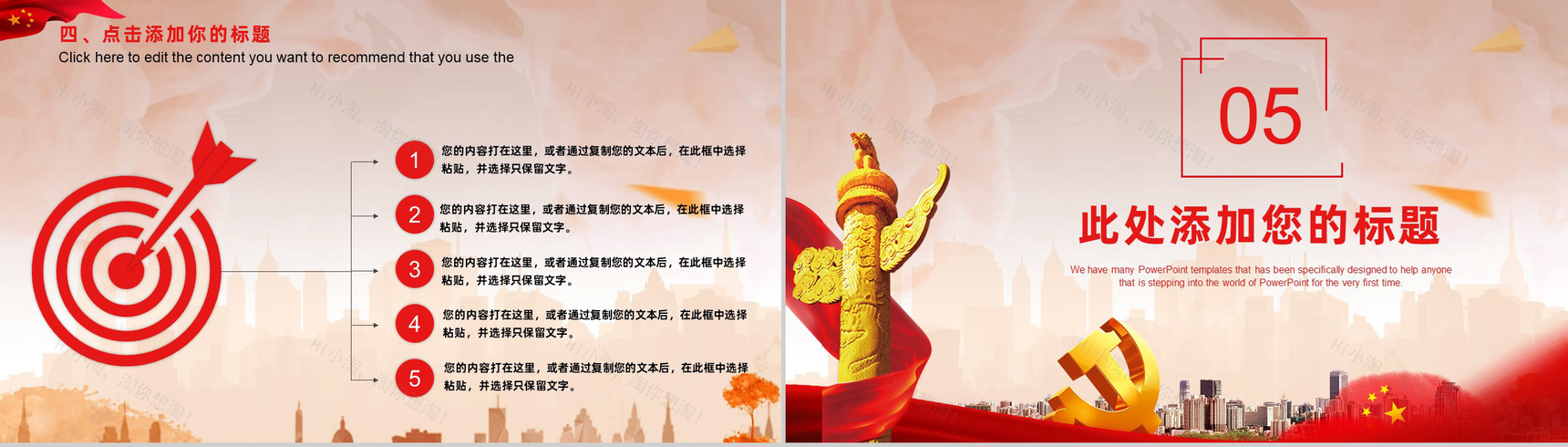 学习中国共产党党风党政党建国庆节宣传教育党课演讲PPT模板-13