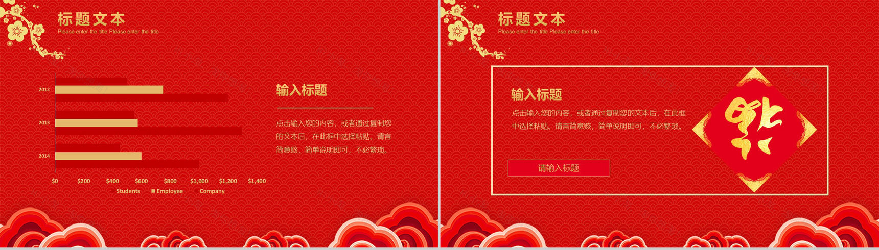 喜庆元旦快乐元旦节活动策划PPT模板-3