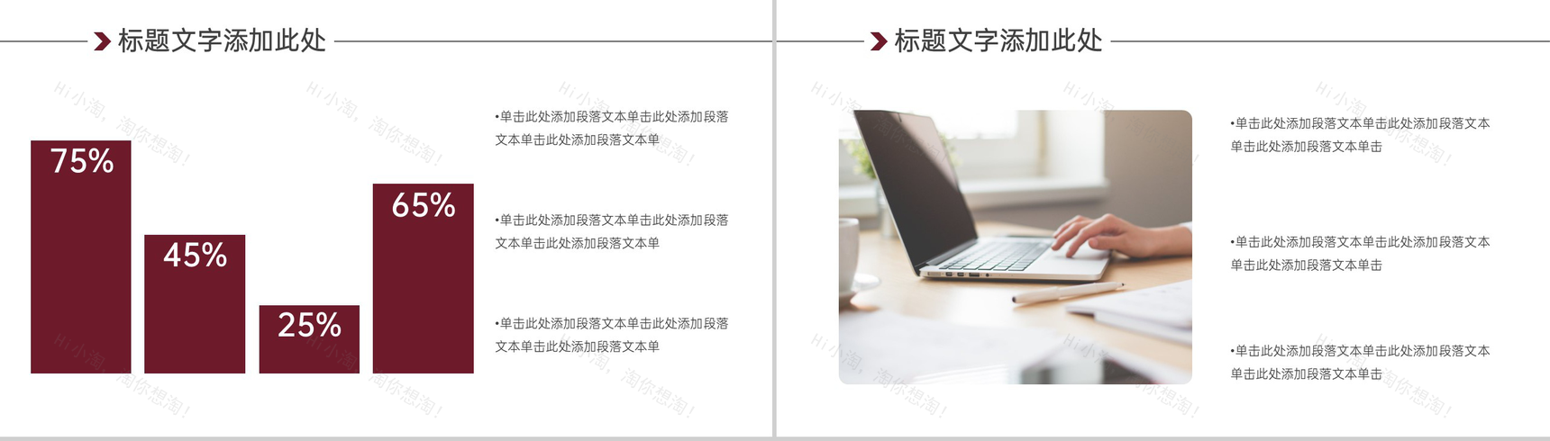 红色大气商务风双十一公司营销方案介绍PPT模板-7