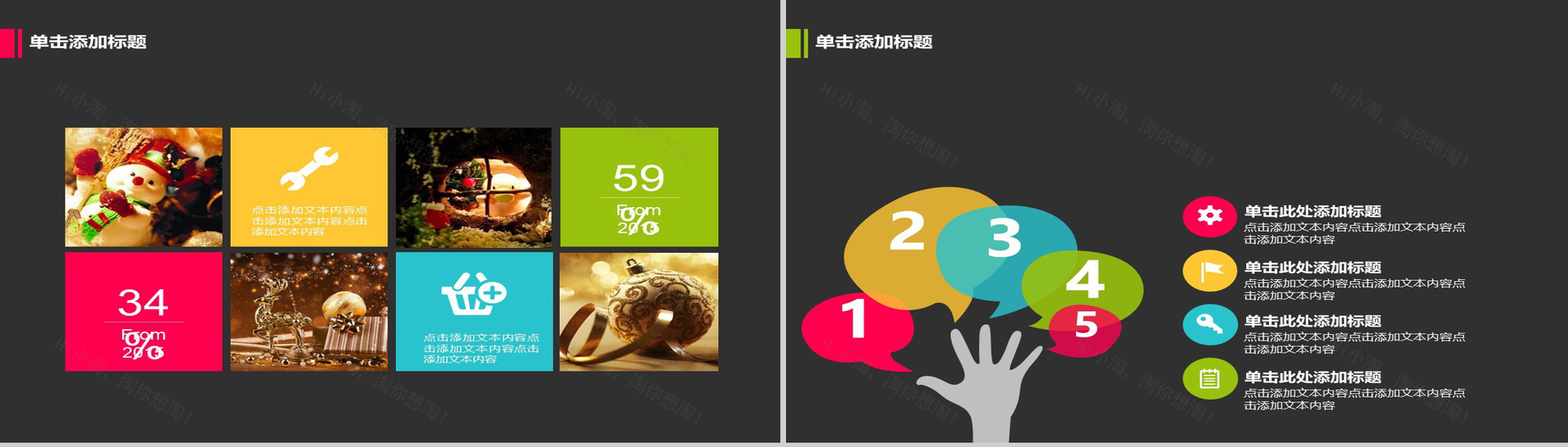 温馨圣诞主题圣诞节诞活动策划汇报PPT模板-4