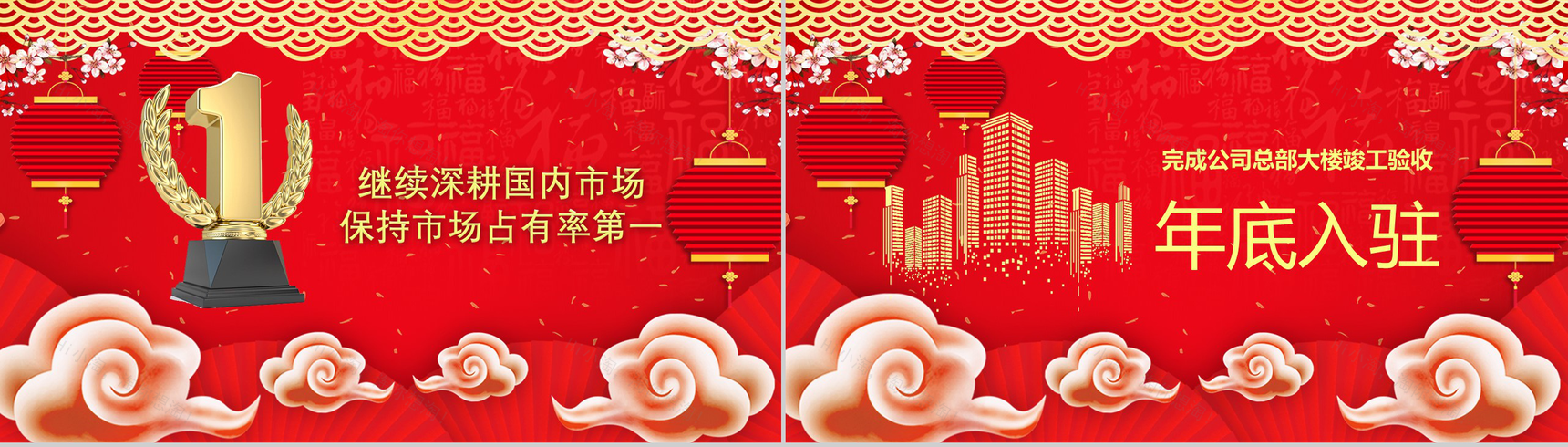 喜迎元旦节日庆典PPT模板-6