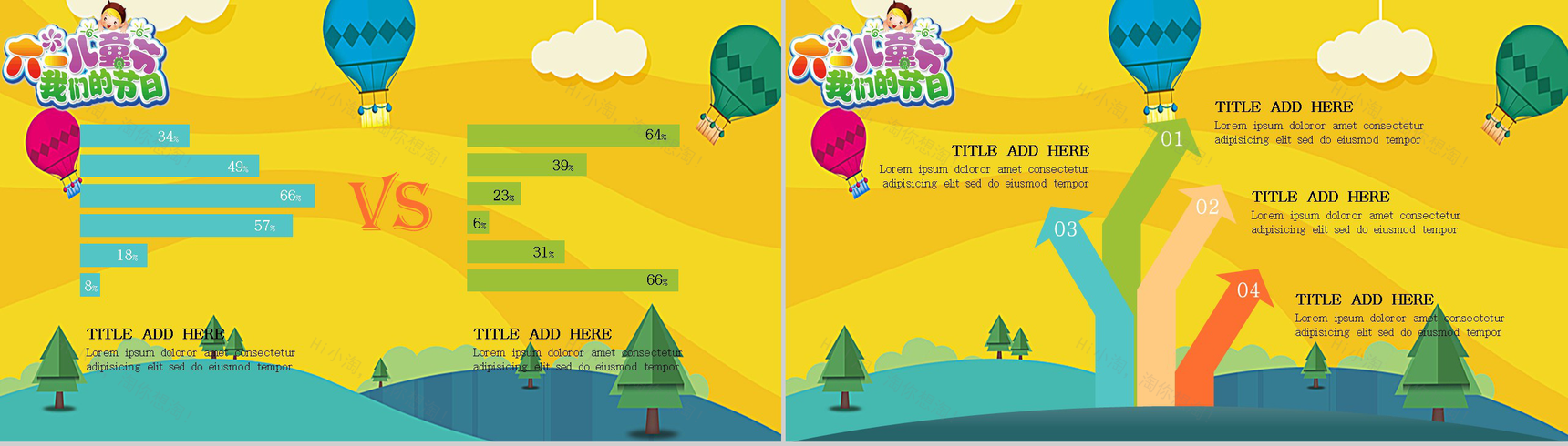 卡通六一儿童节我们的节日主题班会PPT模板-8