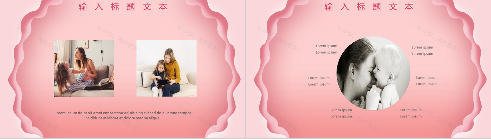 5.13我爱妈妈感恩母亲节主题班会PPT模板-9