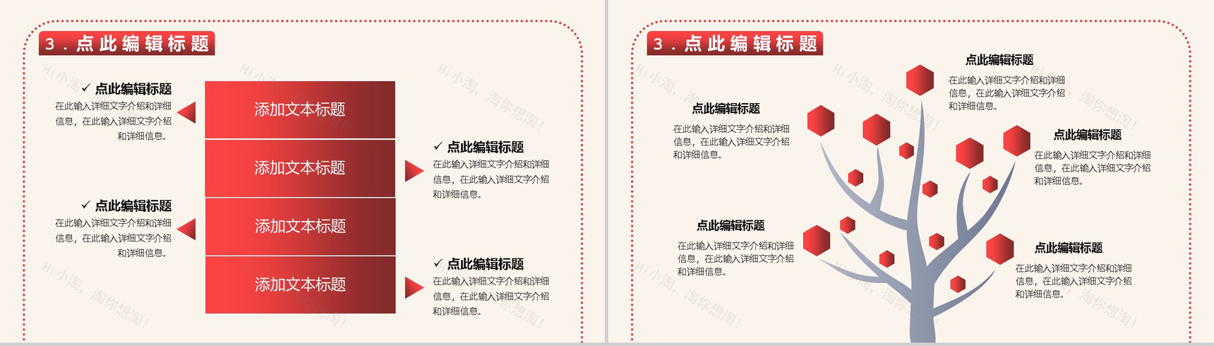 关爱艾滋病患者世界艾滋病防治日宣传PPT模板-6