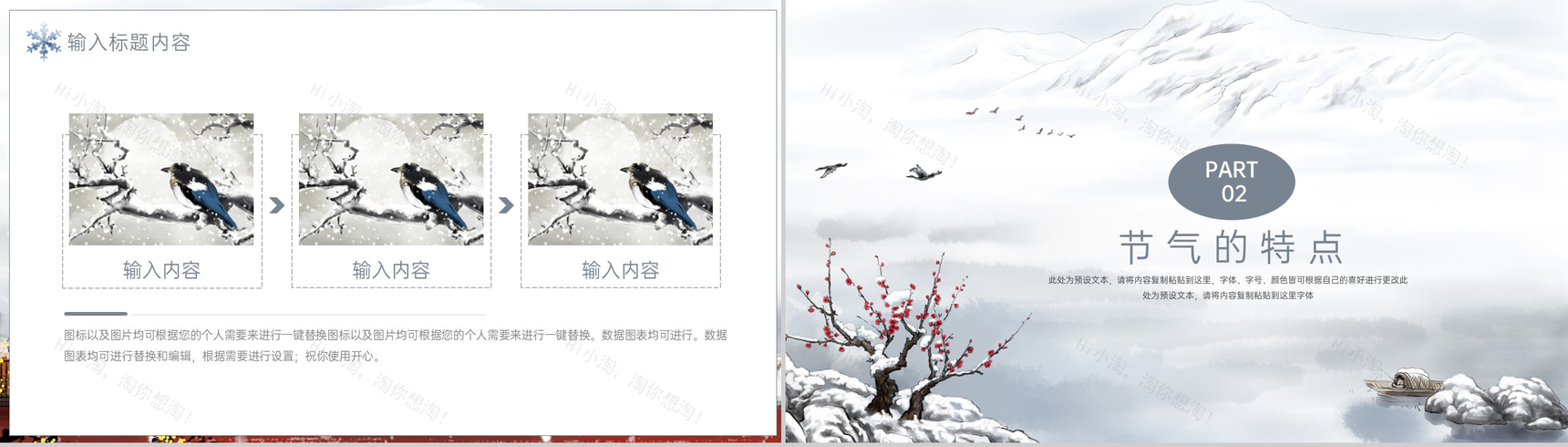 灰色中国风传统节气之立冬节气习俗文化介绍PPT模板-4