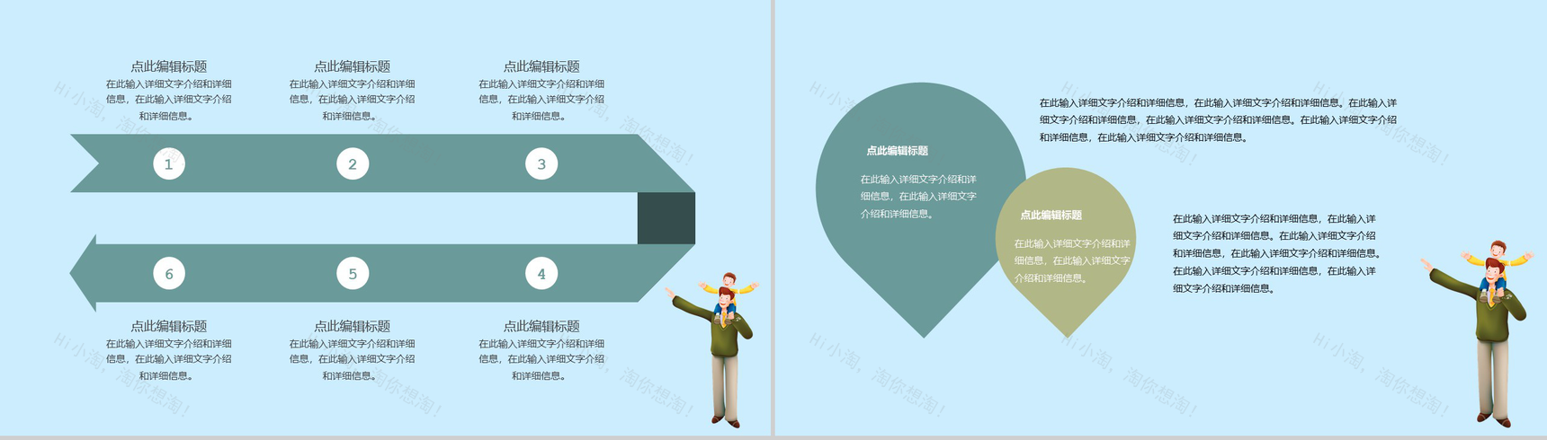 蓝色简约感恩父亲节内容营销案例策划方案PPT模板-3