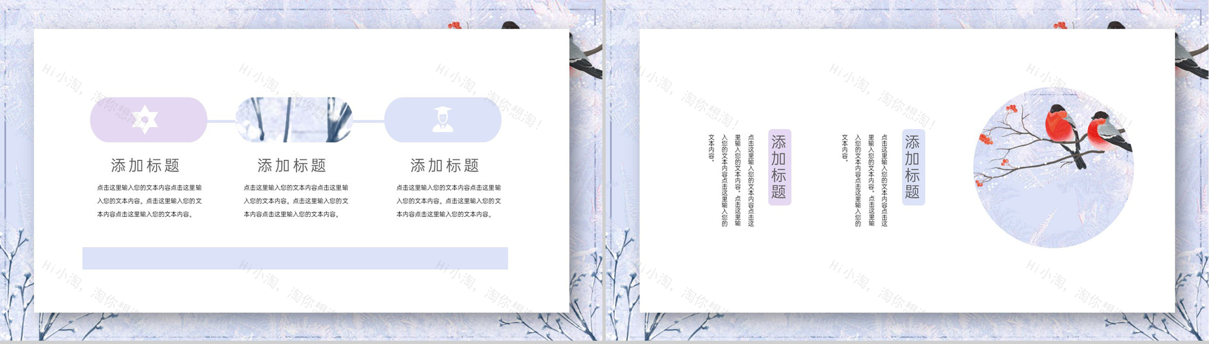 浅紫小清新风传统节气霜降节气工作总结汇报PPT模板-7