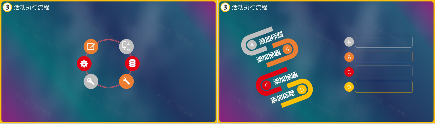 活动策划万圣节派对晚会宣传PPT模板-8
