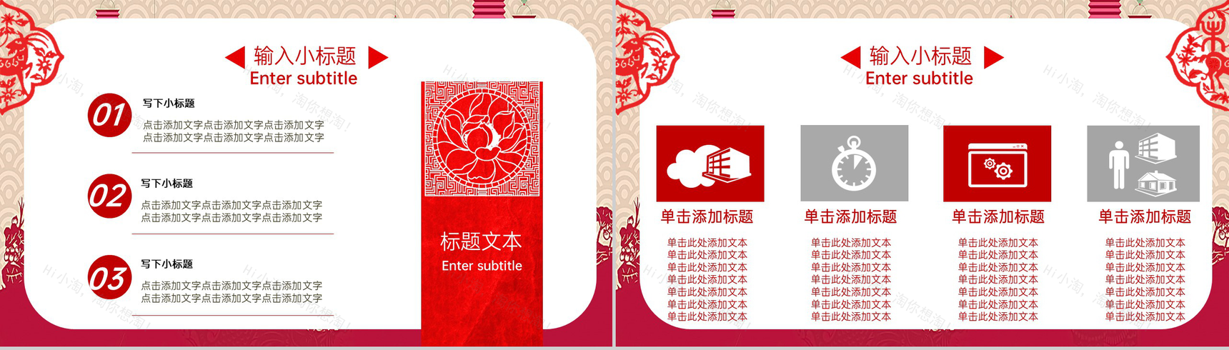 红色中国风企业年终总结工作汇报PPT模板-14