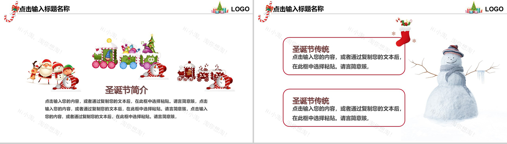 卡通雪地设计风格圣诞节快乐圣诞节营销活动策划书PPT模板-6
