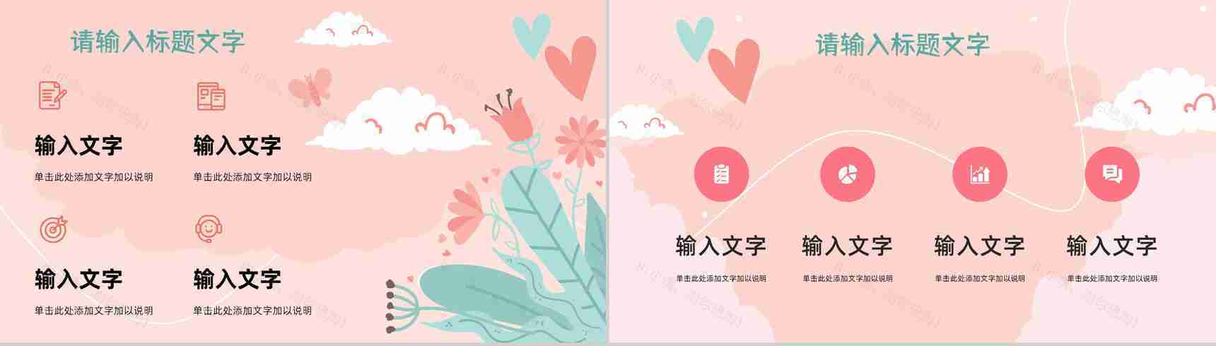 情人节活动策划方案汇报七夕情人节主题告白甜蜜浪漫电子相册PPT模板-4