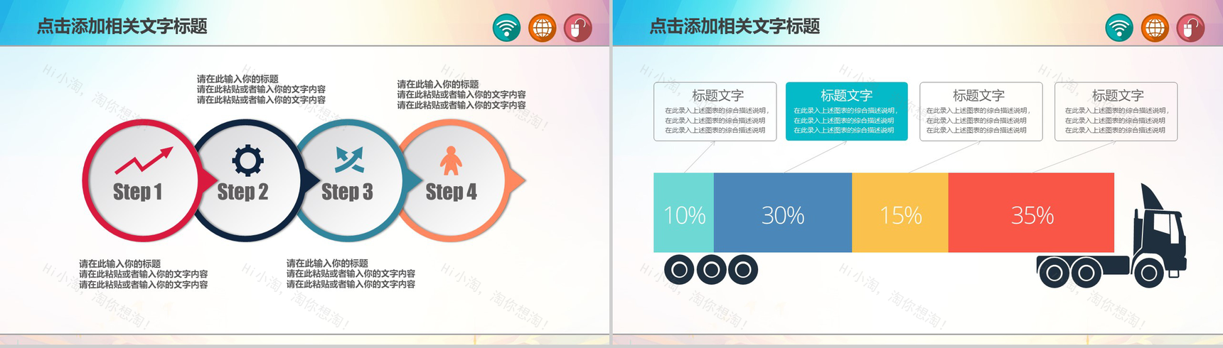 精美商务社会公益爱心奉献宣传慈善晚会通用PPT模板-11