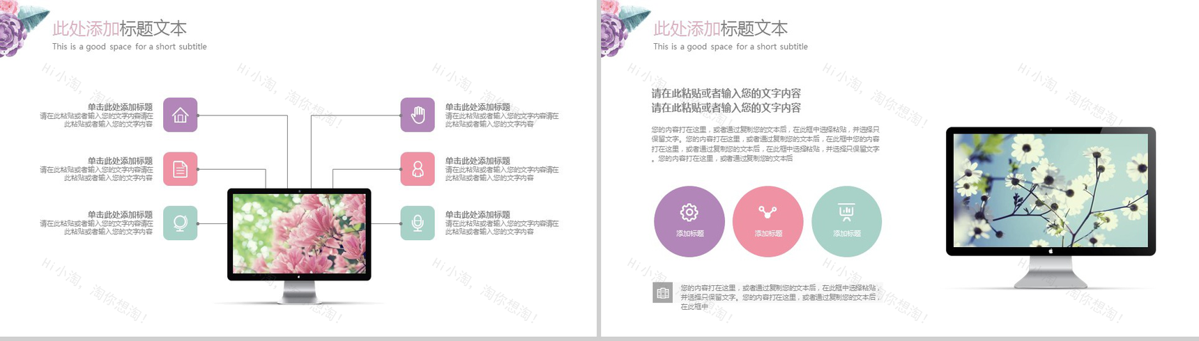 欧式花纹求婚订婚婚礼结婚纪念PPT模板-7