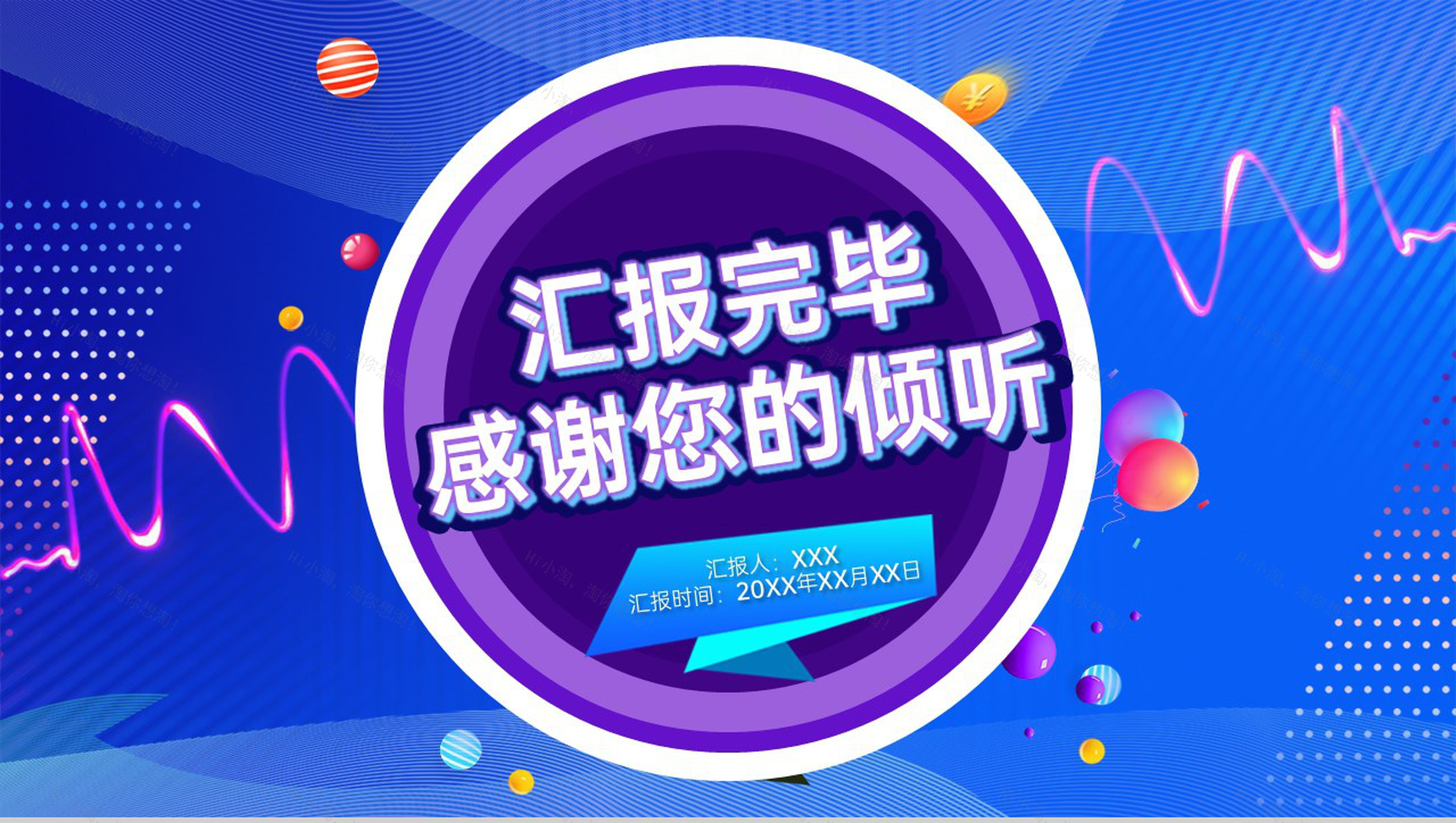 蓝色商务风年终好价节销售数据总结汇报PPT模板-9