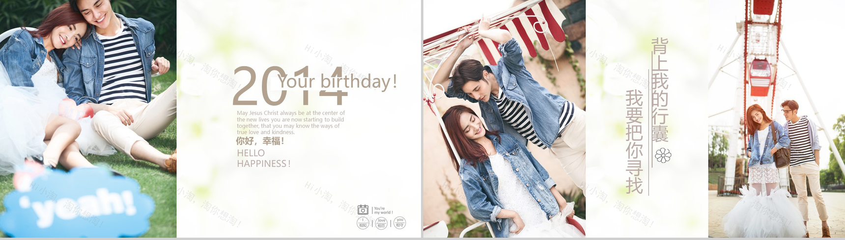 清新绿色唯美浪漫婚宴婚礼PPT模板-5