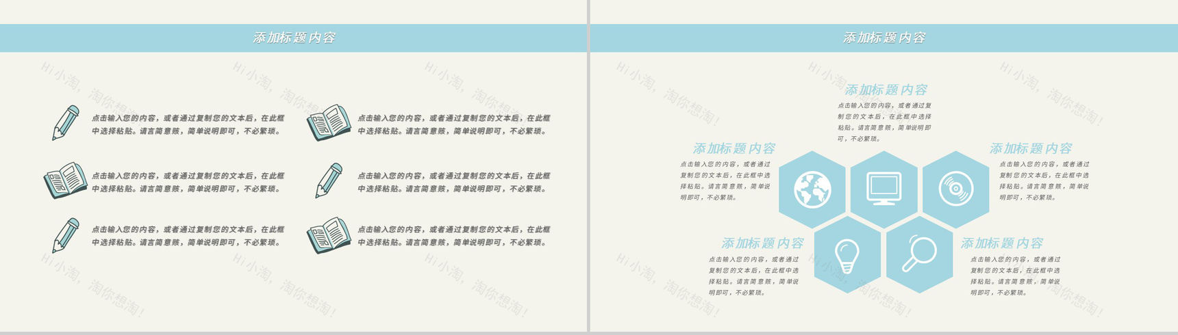 创意教师节快乐老师辛苦啦感恩教师PPT模板-5