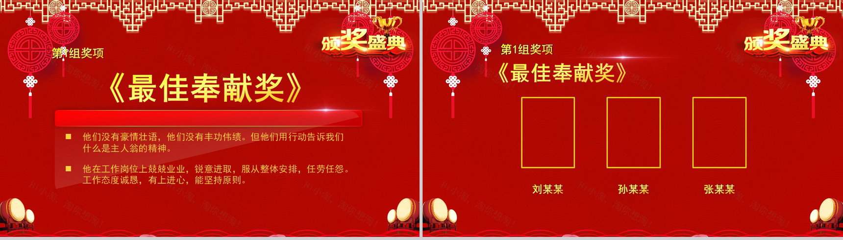 2019金猪贺岁颁奖典礼元旦PPT模板-8