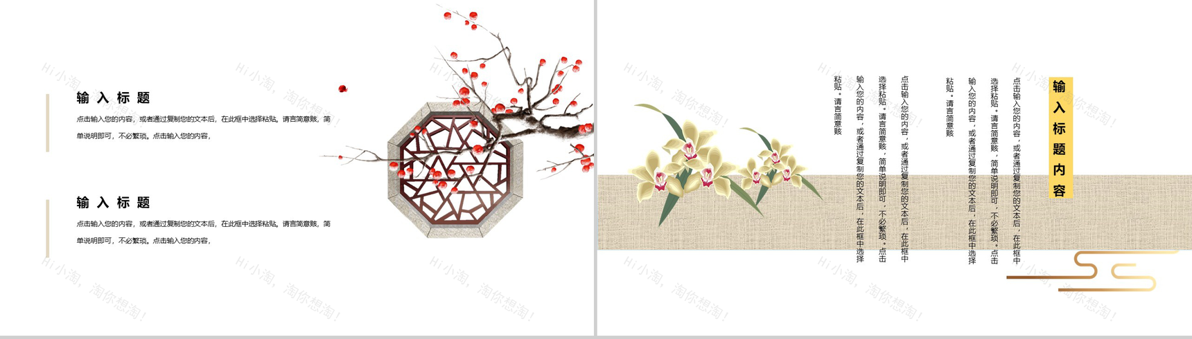 中国风古风古韵劳动节主题介绍PPT模板-5