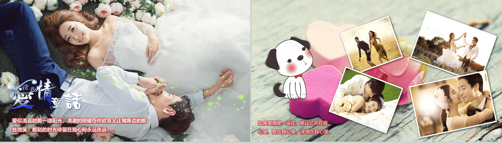 浪漫情人节求婚表白婚礼策划PPT模板-6